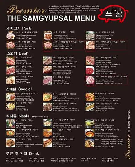 premier samgyupsal tomas morato|Premier The Samgyupsal .